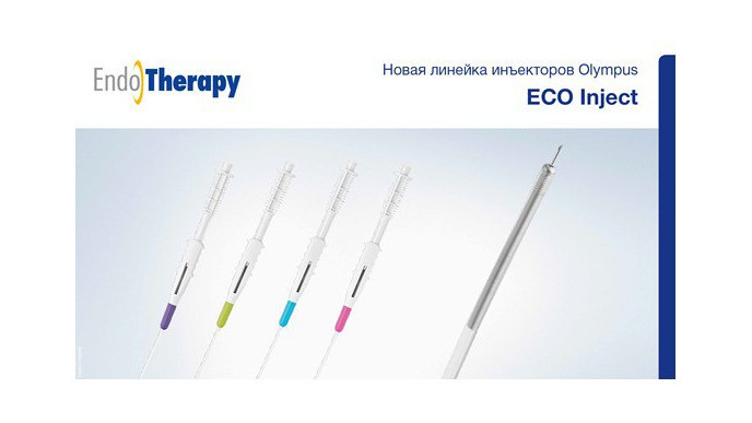 Инъекторы ECO Inject Olympus одноразовые E0420606