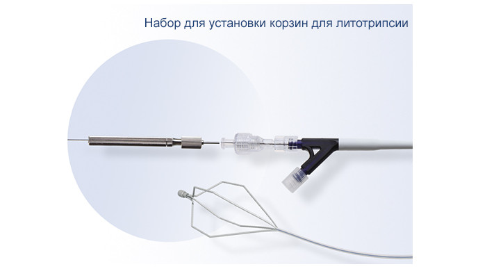 Готовый набор для установки корзин Medi-Globe одноразовый GML-06-26-420